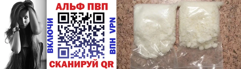 Альфа ПВП Crystall ОМГ ОМГ как зайти Ершов