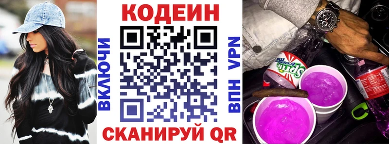 сколько стоит  Ершов  Кодеин напиток Lean (лин) 