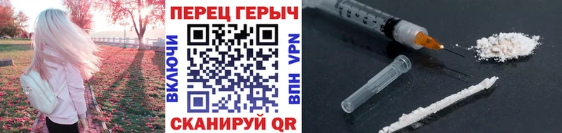 ГЕРОИН белый  kraken вход  Ершов  продажа наркотиков 