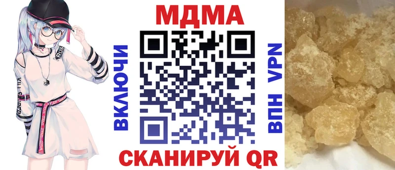 купить наркотик  Ершов  нарко площадка Telegram  MDMA crystal 
