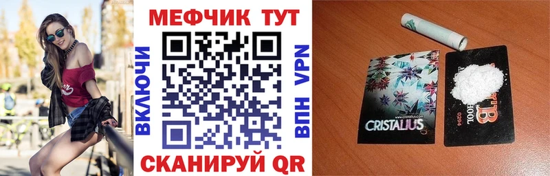 МЕФ mephedrone  цена   Ершов 